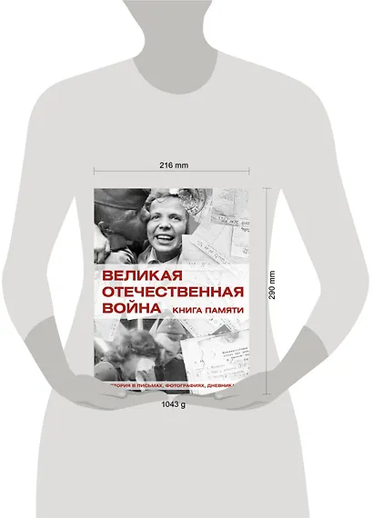Великая Отечественная война. Книга памяти - фото 4