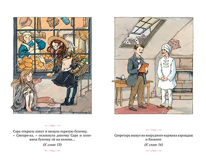 Маленькая принцесса - фото 9