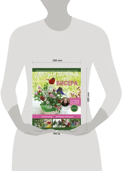 Цветы и деревья из бисера - фото 3