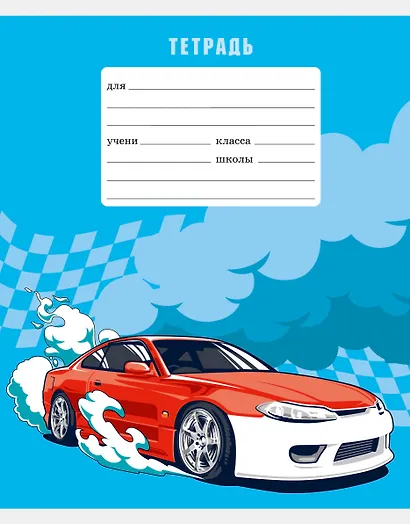 Тетрадь в клетку Listoff, "Гонка", 18 листов, в ассортименте - фото 6