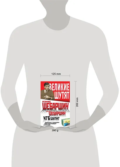 КГБ шутит. Афоризмы от начальника советской разведки и его сына - фото 3