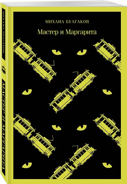 Мастер и Маргарита - фото 3