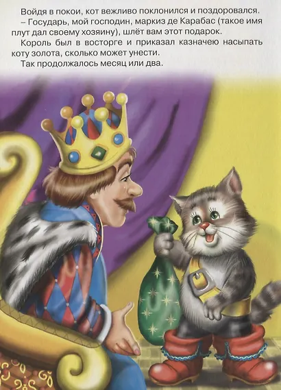 Кот в сапогах - фото 4