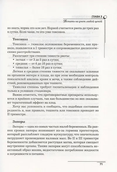 После двух полосок:что можно и чего нельзя во время беременности - фото 7