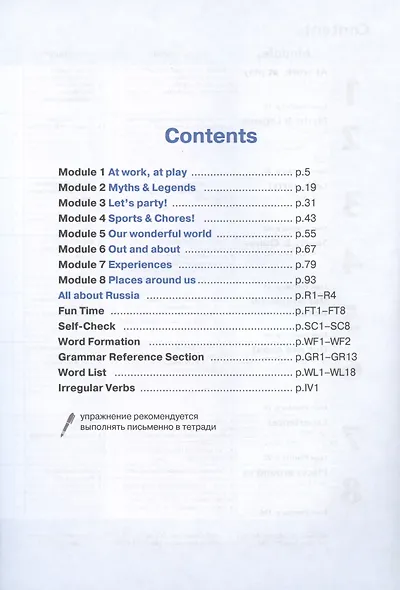 Английский язык. Второй иностранный язык. 8 класс. Учебник - фото 2