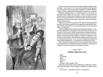 Дом шалунов - фото 7