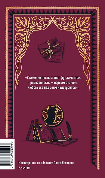 Учитель. Вечные истории - фото 2