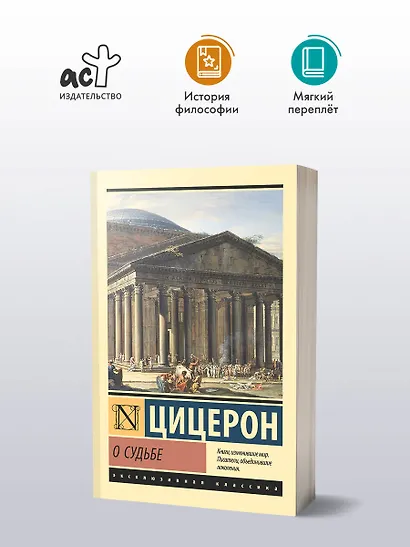 О судьбе - фото 3