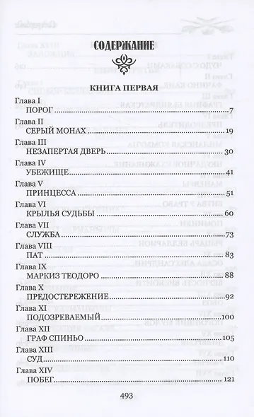 Белларион - фото 3