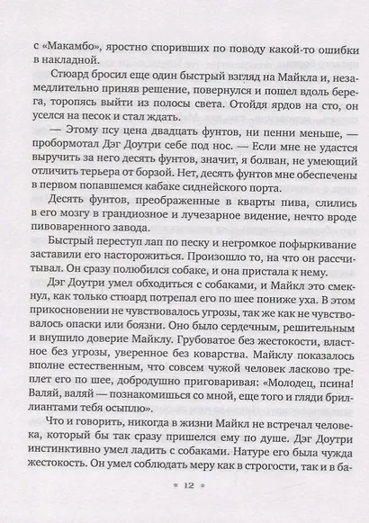 Майкл - брат Джерри - фото 6