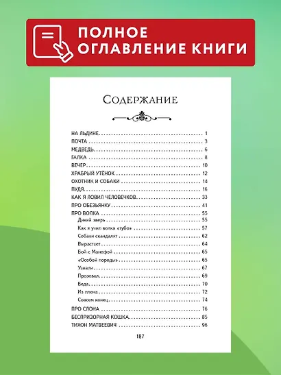 Рассказы (ил. А. Кардашука) - фото 6