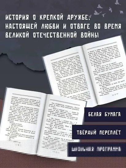 Он упал на траву... - фото 4