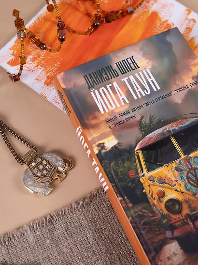 Йога Таун - фото 2