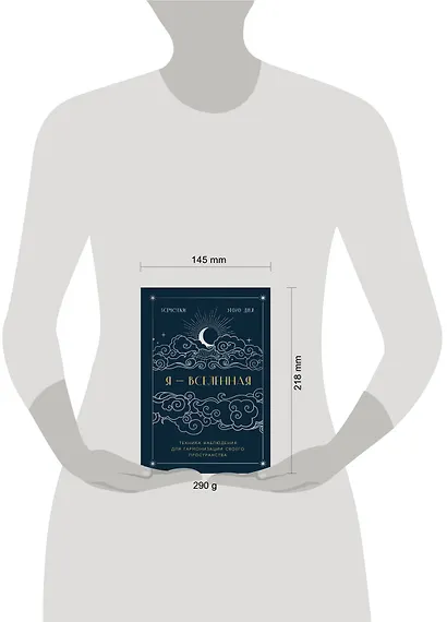 Книга для записей А5 88л "Я - вселенная. Блокнот для заметок с техникой наблюдения (оформление ночь)" - фото 3