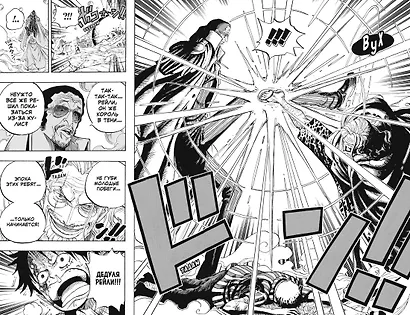 Ван-Пис. Книга 18 (Том 52, 53, 54) - Конфликт неизбежен. (One Piece / Большой куш). Манга - фото 9