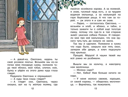 Голубая чашка - фото 8