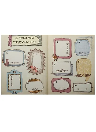 Смэшбук ТОП-10 Всего обо мне (Акварель) - фото 2