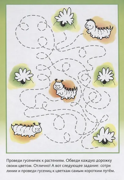 Многоразовые странички. Медвежонок - фото 3