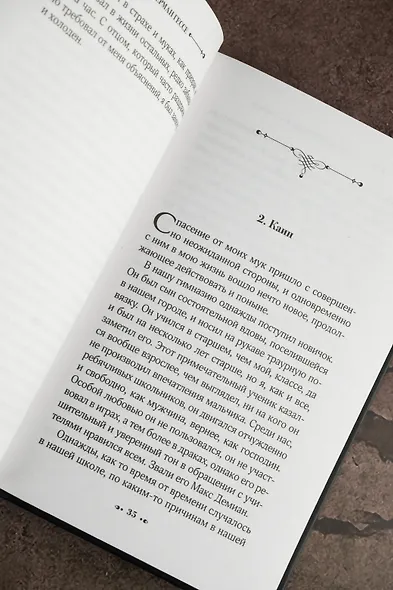 Демиан - фото 9