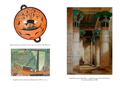 Великие тайны океанов. Средиземное море. Полярные моря. Флибустьерское море - фото 6