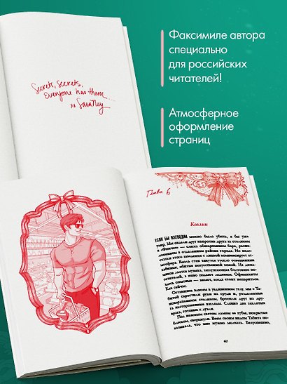Горячие новеллы Trendbooks. Горячий секрет - фото 10