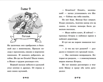 Щенок Огонек, дай лапу! - фото 4