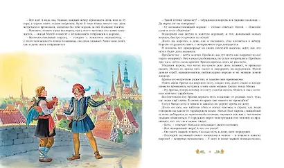 Золотая книга сказок - фото 4