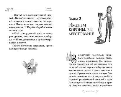 Ганзель и Гретель: Миссия «Спящая красавица». Официальная новеллизация - фото 7