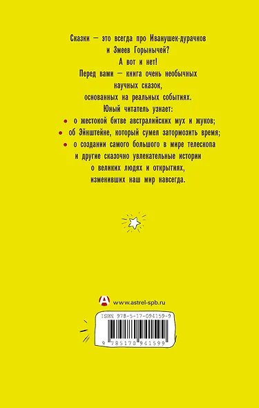 Звёздный витамин - фото 2