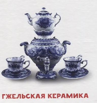 Умный Чемоданчик. Моя Страна-Россия - фото 2