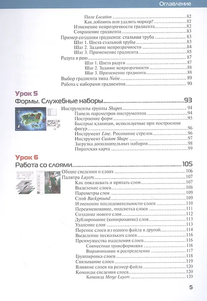 Adobe Photoshop CC 2022. Мастер-класс - фото 4