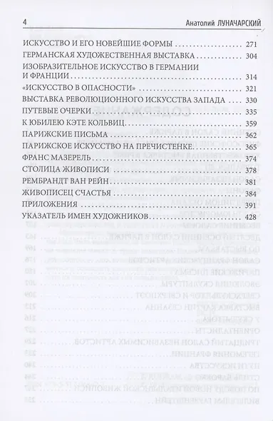 Об искусстве - фото 3