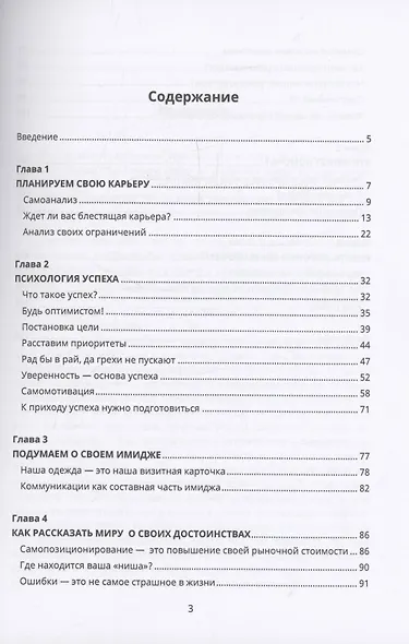 Технологии продвижения молодого специалиста на рынке труда - фото 3