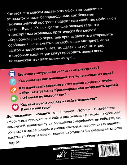 Мобильные приложения и полезные сайты для ржавых чайников - фото 2