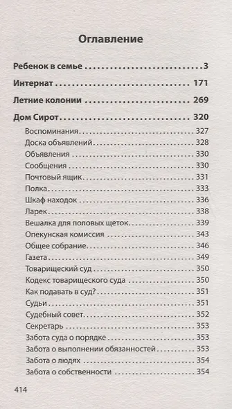 Любовь к ребенку (#экопокет) - фото 3