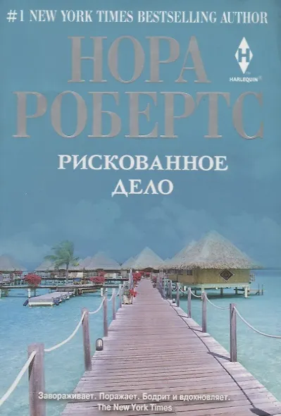 Рискованное дело - фото 3