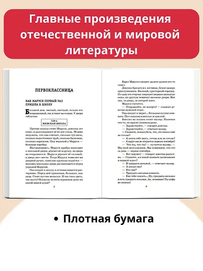 Сказка о потерянном времени - фото 5