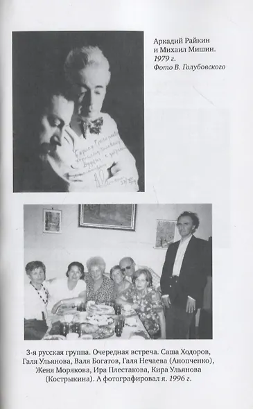 Фарватер судьбы - фото 7