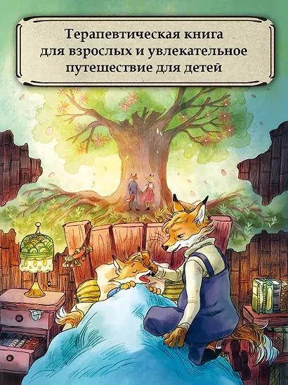 Записки из Зелёного Бора. Время прощаний - фото 7