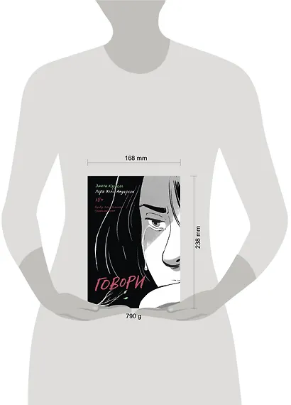 Говори - фото 4