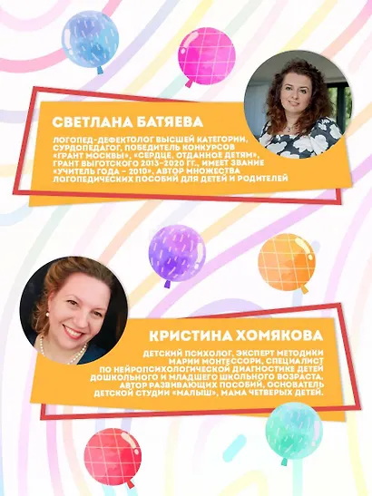 Годовой нейрокурс. Рабочая тетрадь. Активная подготовка к школе. Для детей 6-7 лет - фото 7