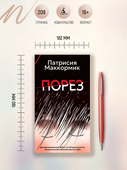 Порез - фото 5