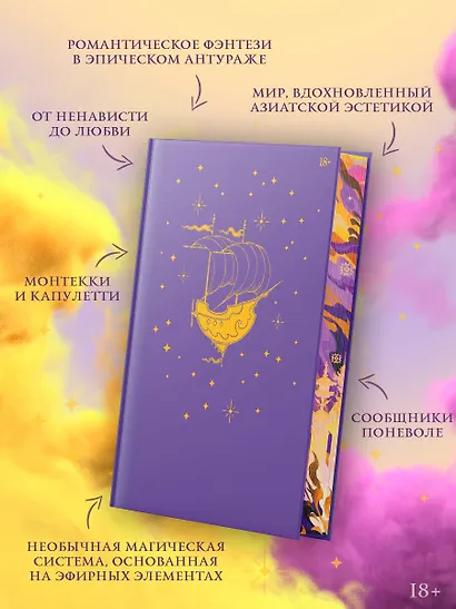 Ураганные Войны. Специальное издание - фото 6