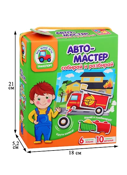 Игра с подвижными деталями Vladi Toys "Автомастер" VT2109-08 - фото 2