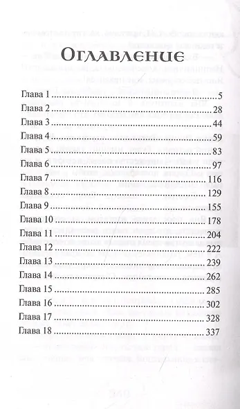 Руны Северного сияния - фото 2