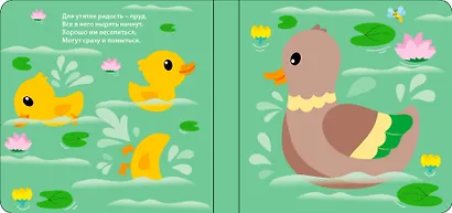 Книжка для купания. Книжка-проявляшка "Искупай меня" - фото 4