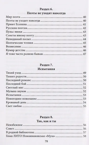 Сходство судеб - фото 4