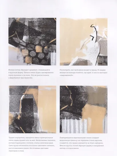 Экспериментальная пастель. Более 60 идей в смешанных техниках - фото 5