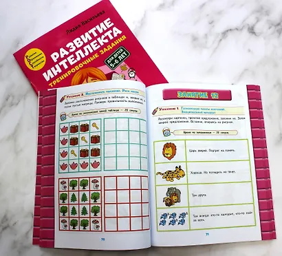 Развитие интеллекта: для детей 5-6 лет (Пособие + Рабочая тетрадь) (комплект из 2 книг) - фото 6