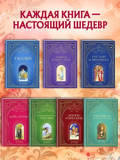 Царь-девица. Русские сказки (ил. И. Егунова) - фото 7